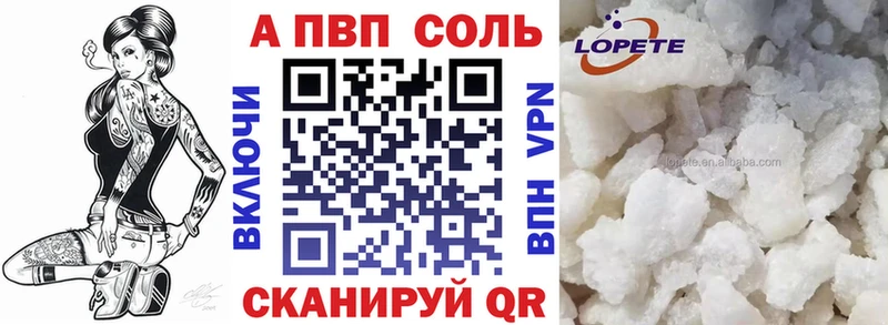 что такое наркотик Дрезна Альфа ПВП кристаллы