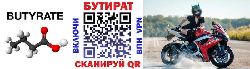 БУТИРАТ оксана  блэк спрут зеркало  Дрезна 