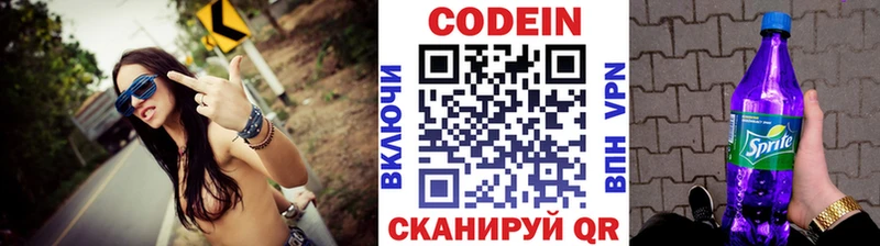 mega ссылки  Дрезна  shop формула  Кодеиновый сироп Lean Purple Drank 