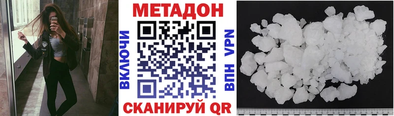 где найти наркотики OMG ONION Метадон VHQ Дрезна